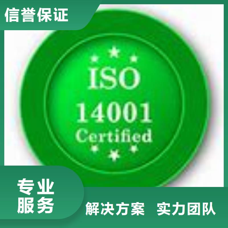 【ISO14001认证FSC认证价格公道】