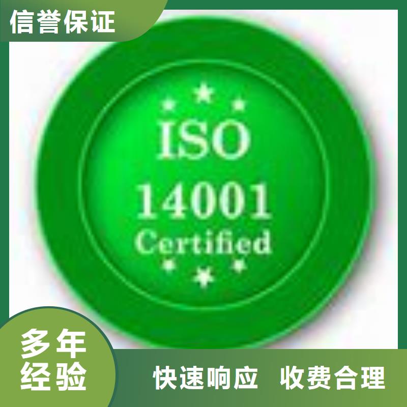 ISO14001认证_GJB9001C认证技术比较好