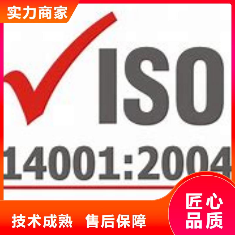 iso14001认证如何办