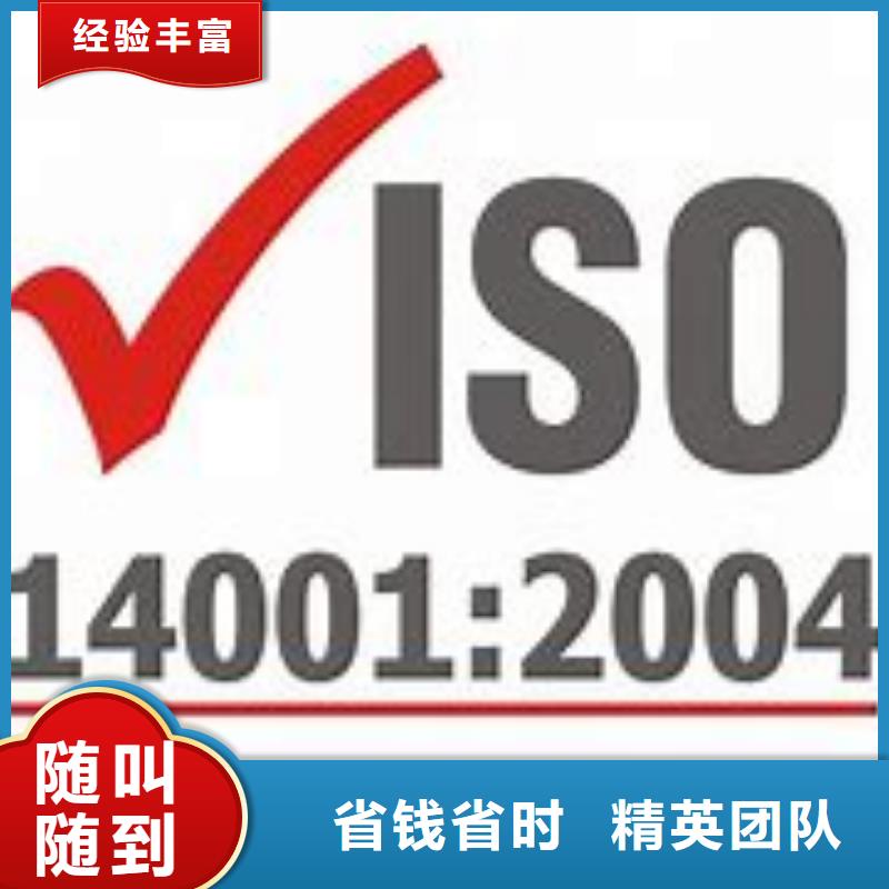 ISO14001认证【FSC认证】一站式服务