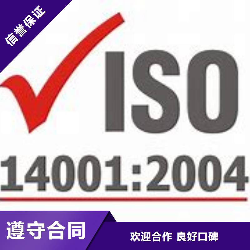 ISO14001认证,FSC认证2024公司推荐