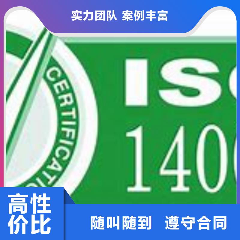 ISO14001认证FSC认证快速