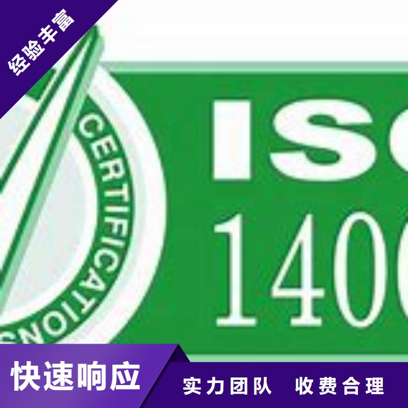 iso14001认证要求