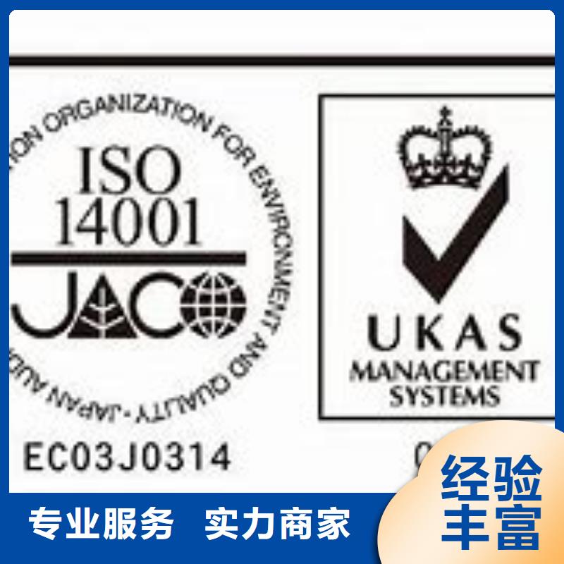 iso14001认证公司在本地