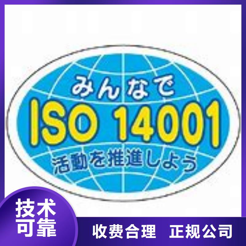 ISO14001认证FSC认证快速