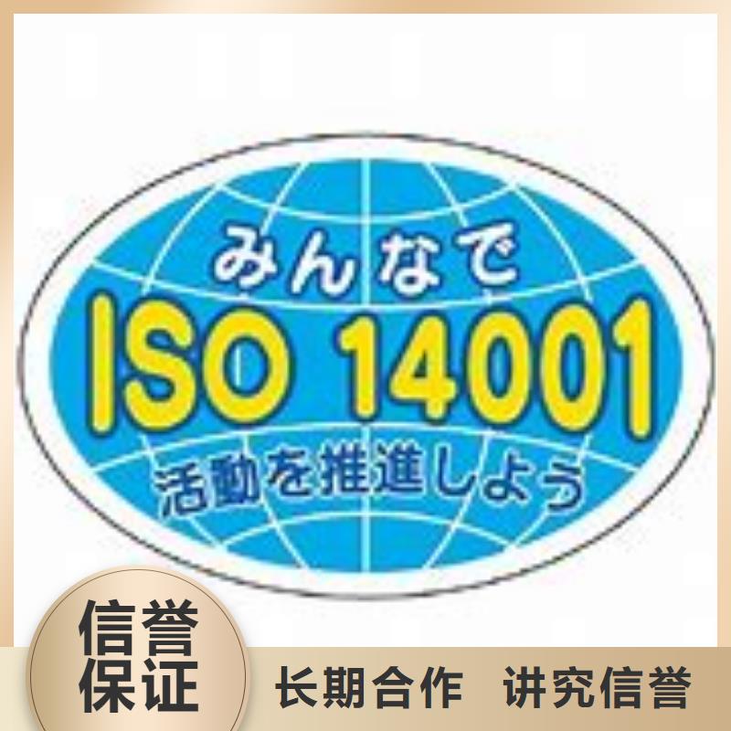 iso14001认证条件