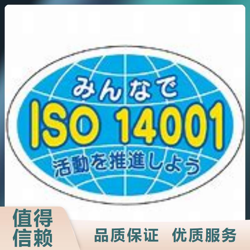 ISO14001认证-【FSC认证】品质优