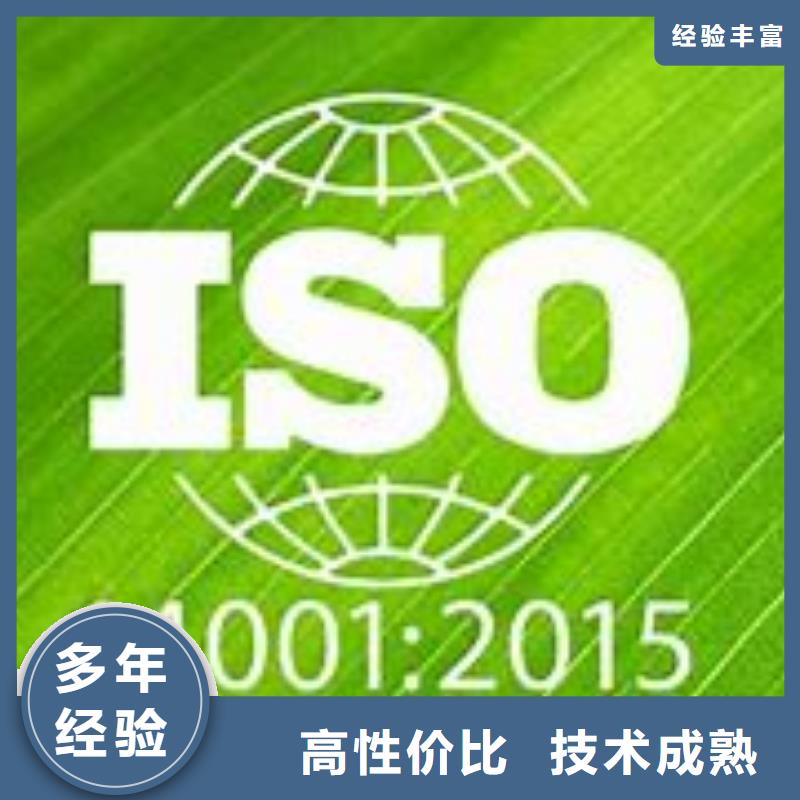 iso14001认证要求