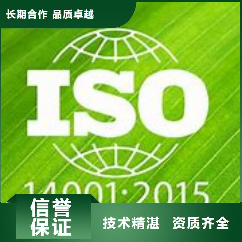 iso14001认证如何办