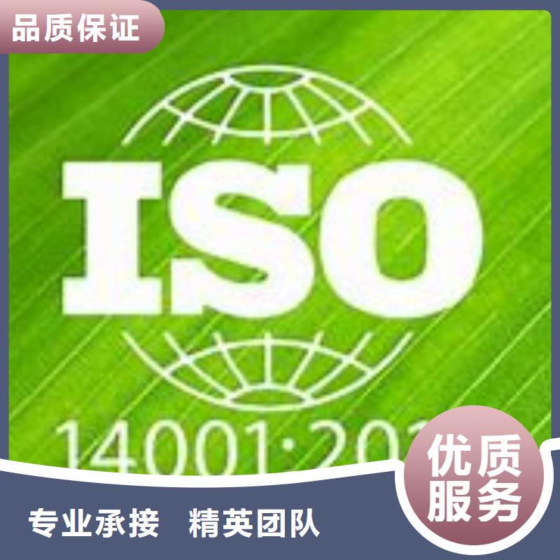 山东iso14001认证要求