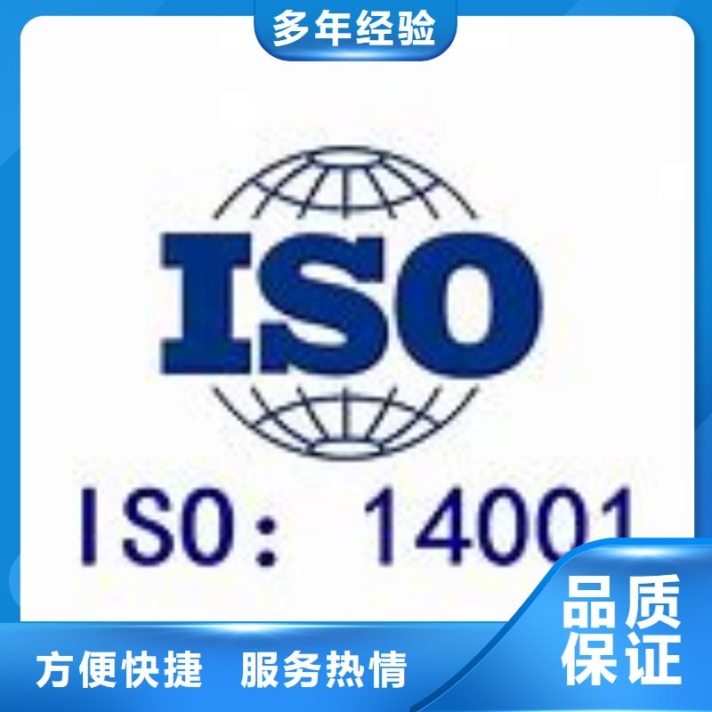 ISO14001企业环境认证要多少钱?