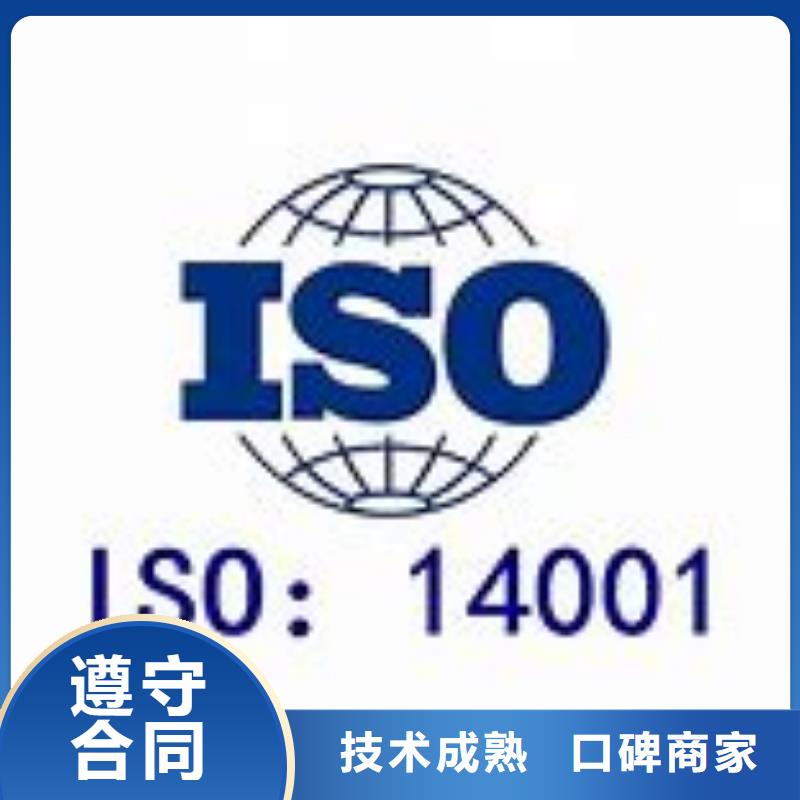 ISO14001认证FSC认证快速