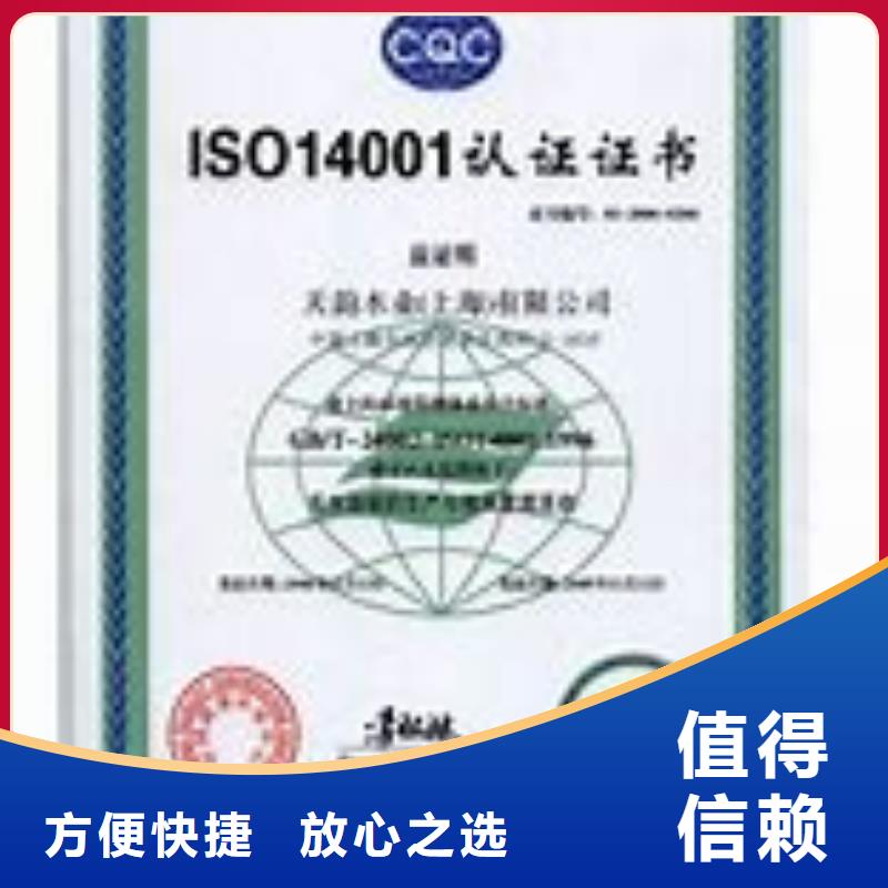 iso14001认证机构