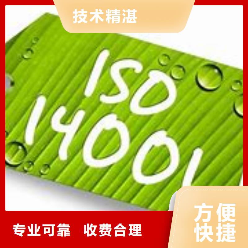 ISO14001环境体系认证可不要环评