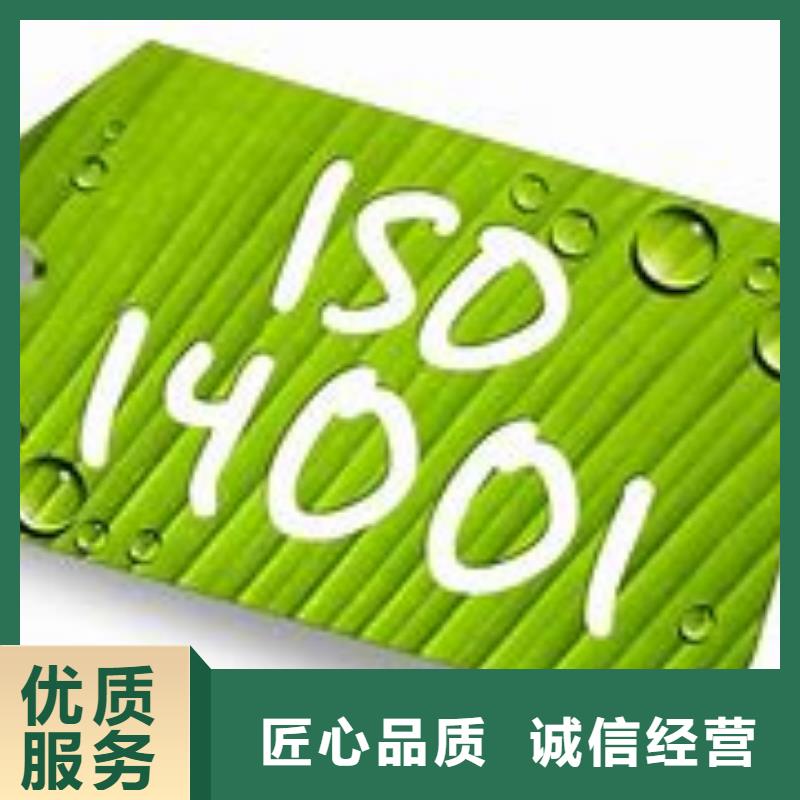 ISO14001认证GJB9001C认证正规公司