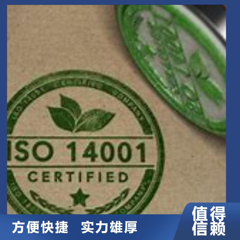 iso14001认证要求