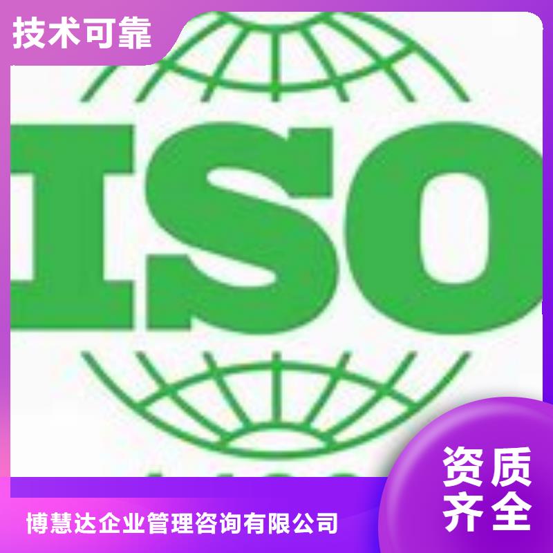 ISO14001企业环境认证要哪些硬件
