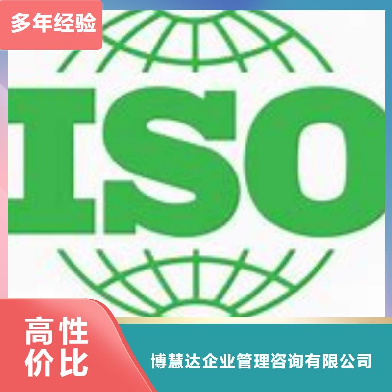 周边【博慧达】ISO14001认证FSC认证经验丰富