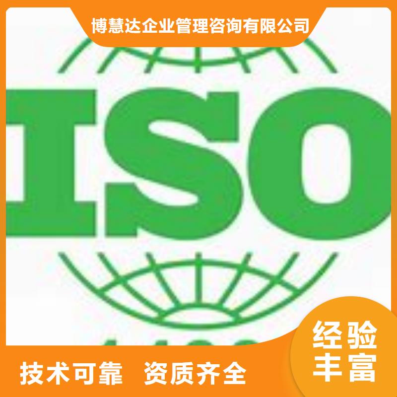 ISO14001环保认证机构有几家