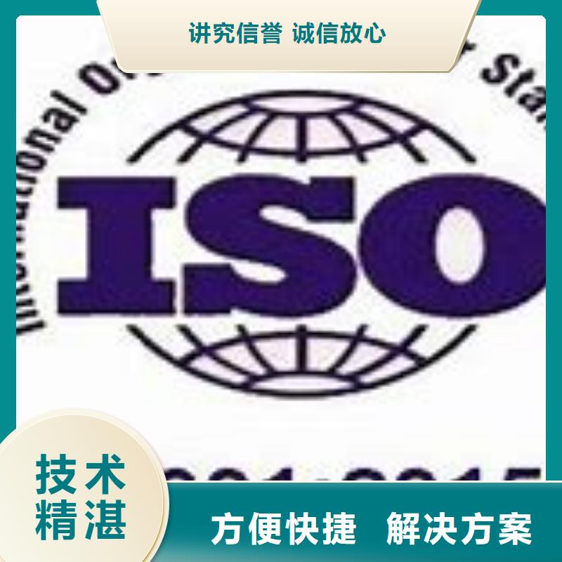 ISO14001企业环境认证要多少钱?