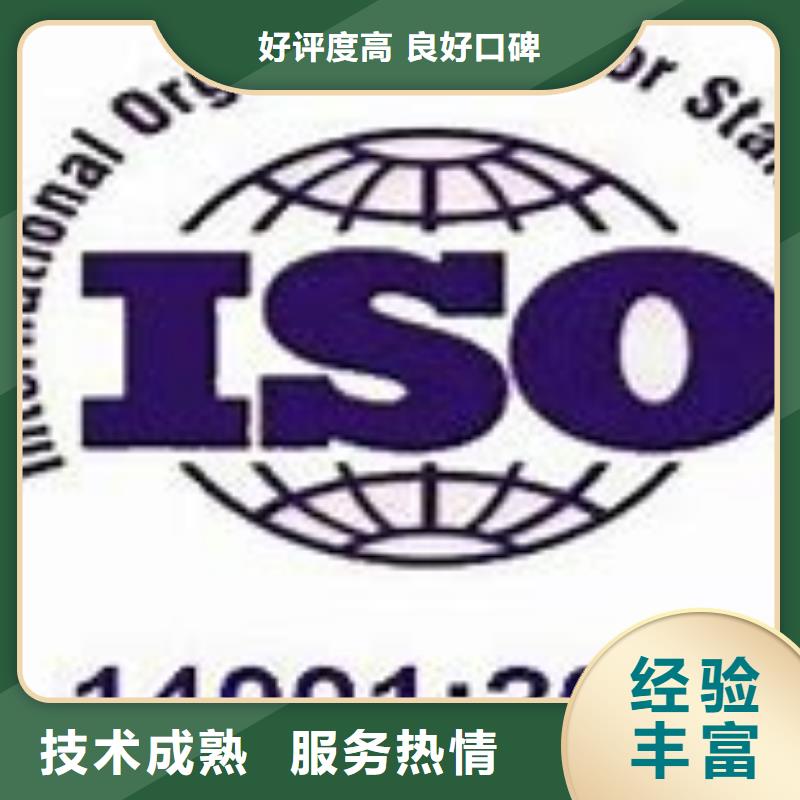 ISO14001认证IATF16949认证诚实守信