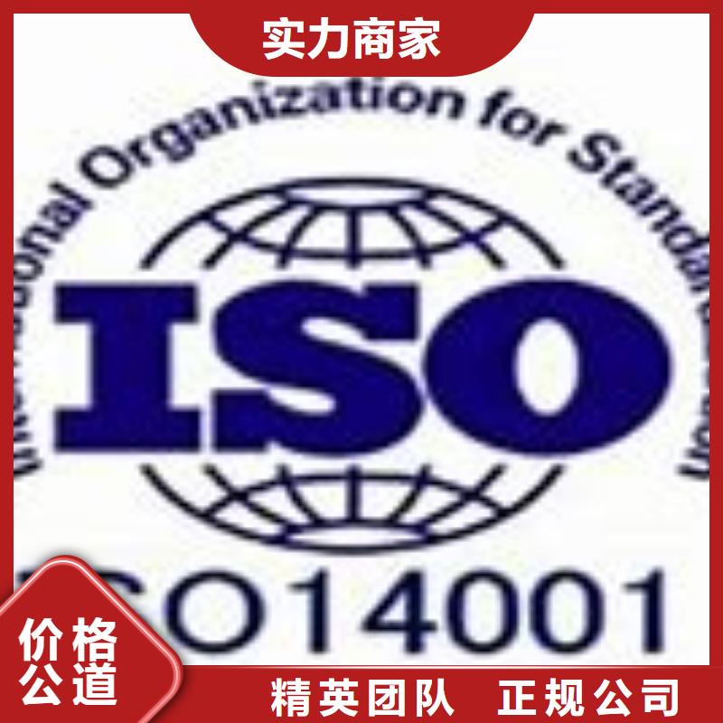 iso14001认证机构