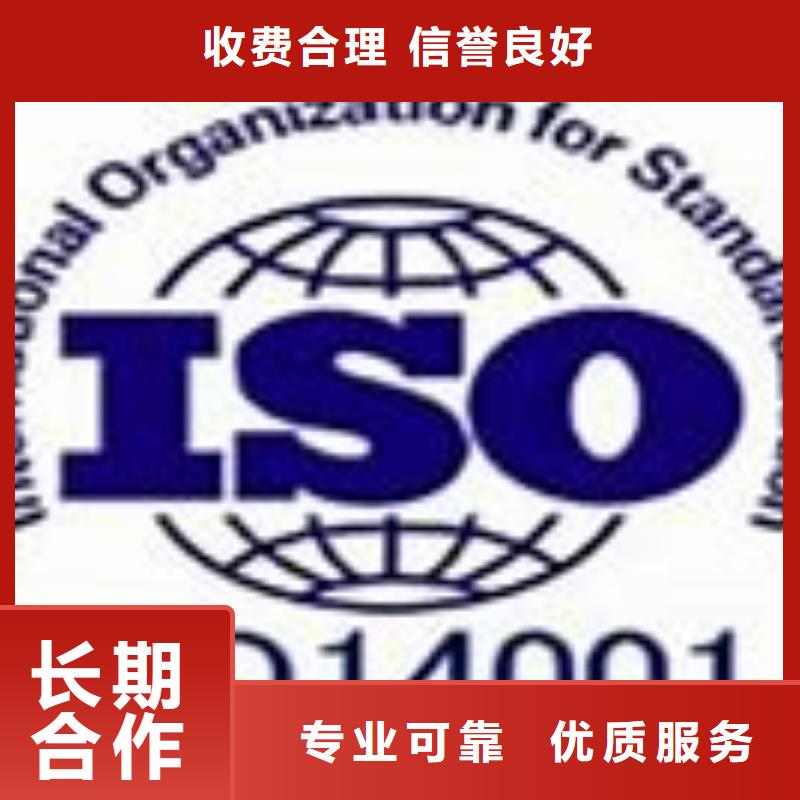 ISO14001企业环境认证要哪些硬件