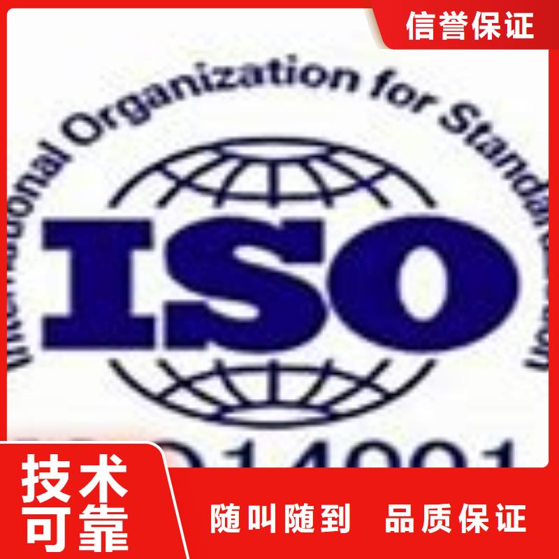 【ISO14001认证知识产权认证/GB29490解决方案】