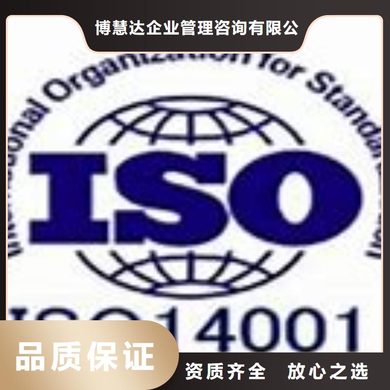 iso14001认证条件