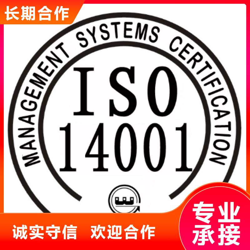荷城街道ISO14001环保认证机构有几家