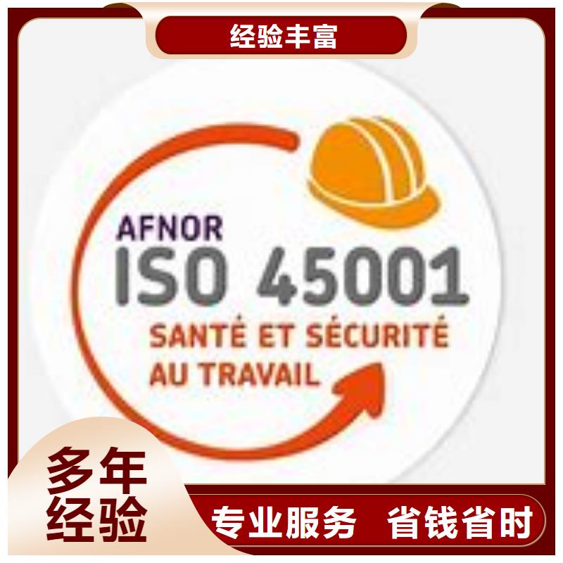 ISO45001认证-HACCP认证一站搞定