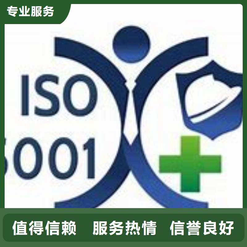 【ISO45001认证】,ISO14000\ESD防静电认证优质服务