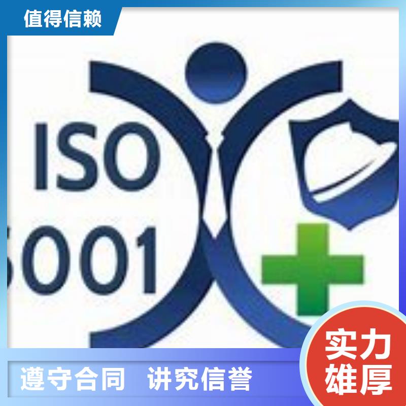 ISO45001认证ISO13485认证技术好