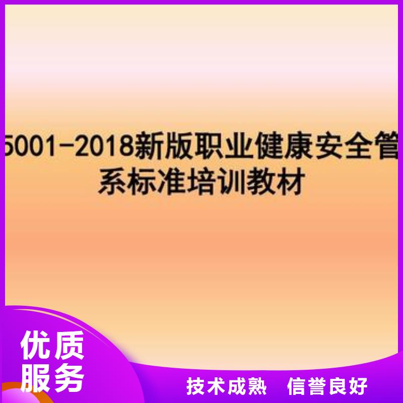 ISO45001认证-ISO13485认证服务至上