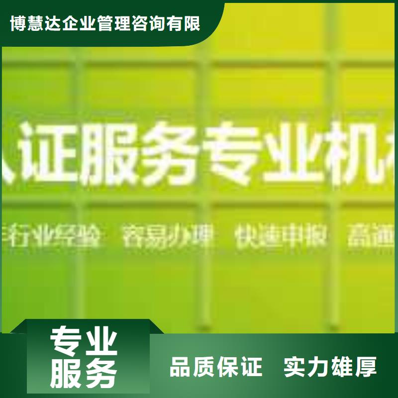 ISO45001职业健康安全认证条件有哪些