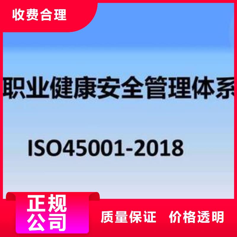 ISO45001认证【HACCP认证】解决方案