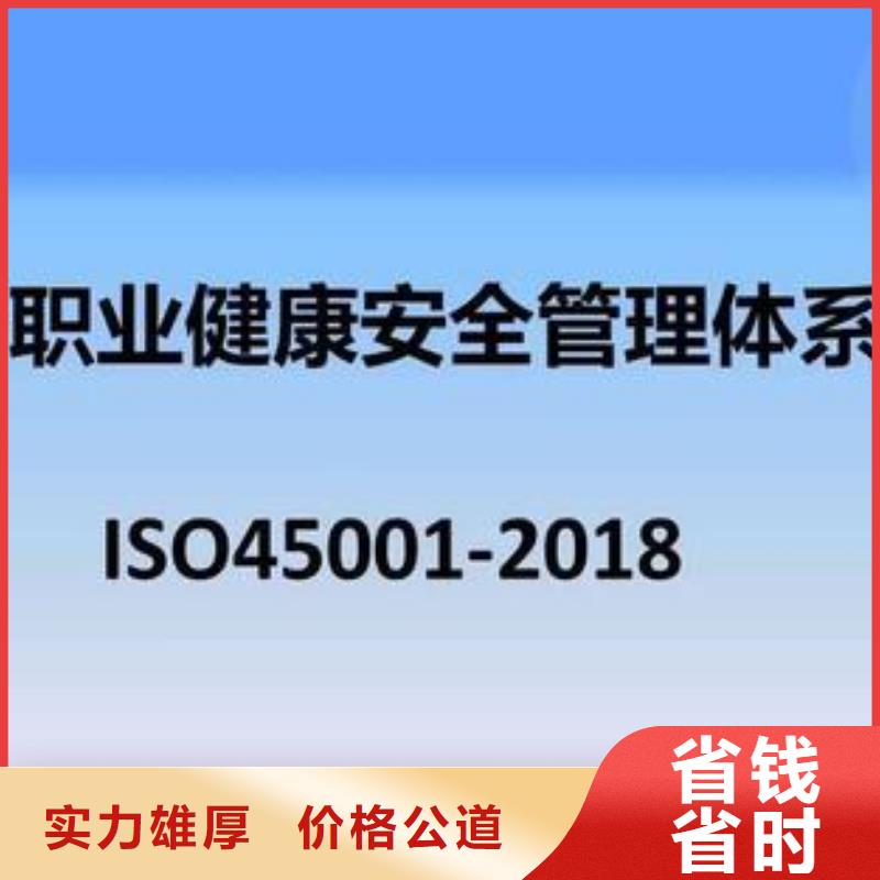 ISO45001体系认证审核容易