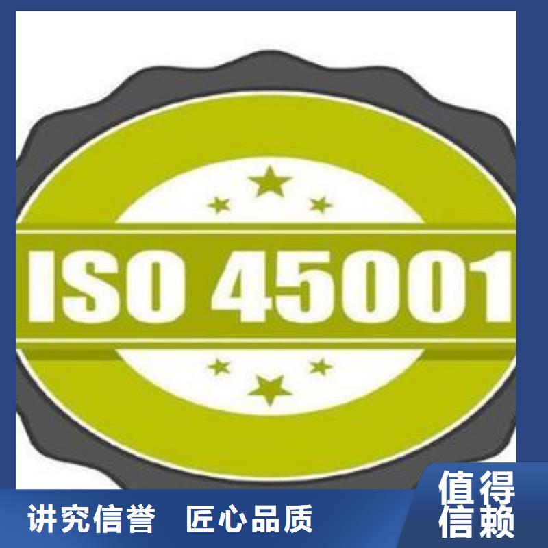 【ISO45001认证】,ISO14000\ESD防静电认证优质服务