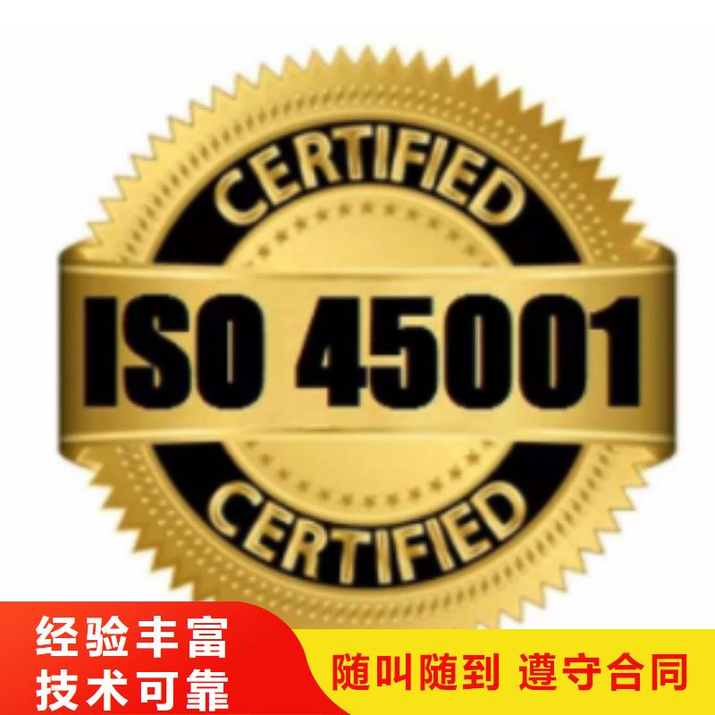 【ISO45001认证】FSC认证有实力