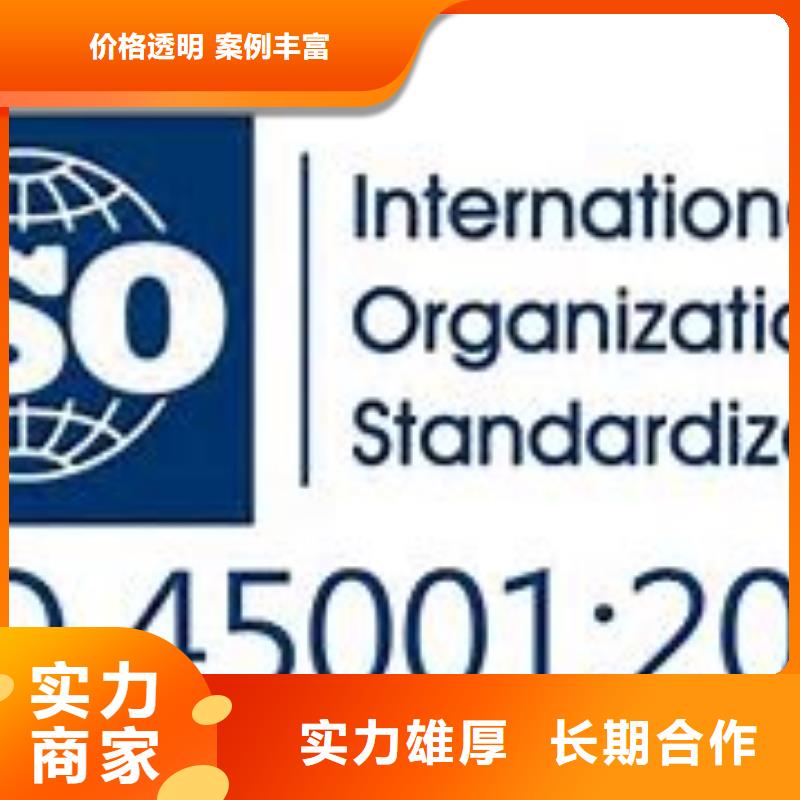 ISO45001认证-HACCP认证一站搞定