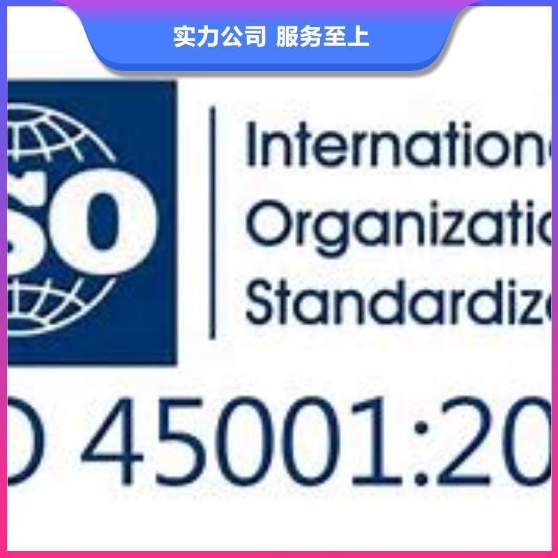 ISO45001认证-ISO13485认证服务至上