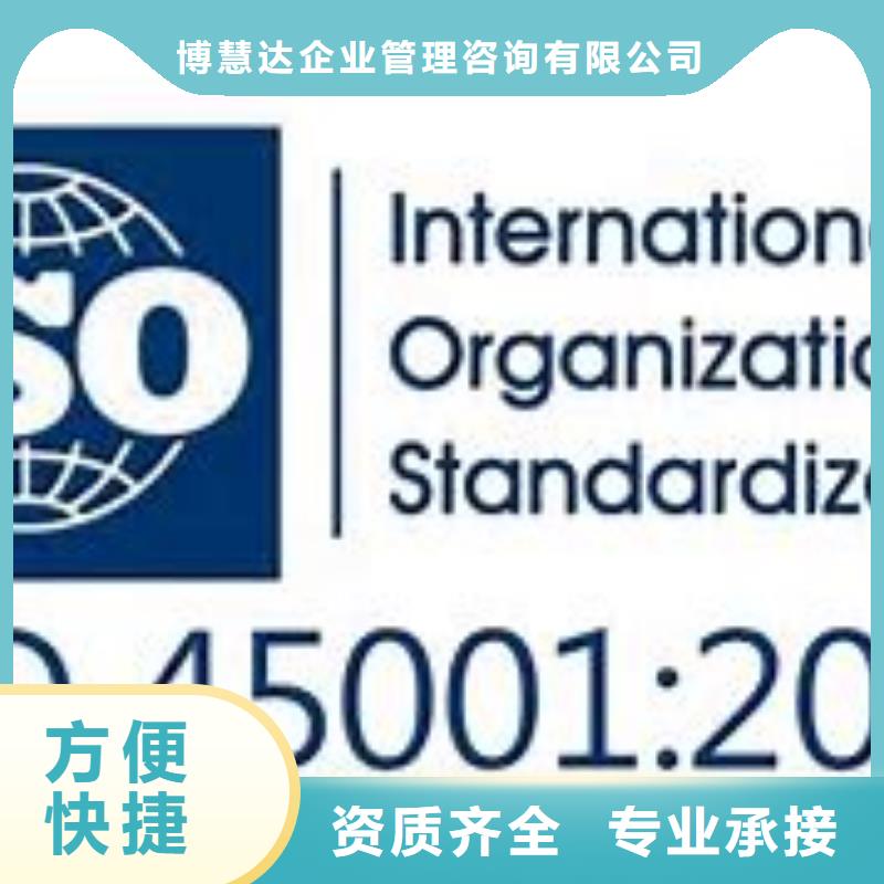 ISO45001认证【FSC认证】技术好