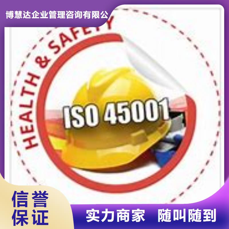 【ISO45001认证IATF16949认证24小时为您服务】