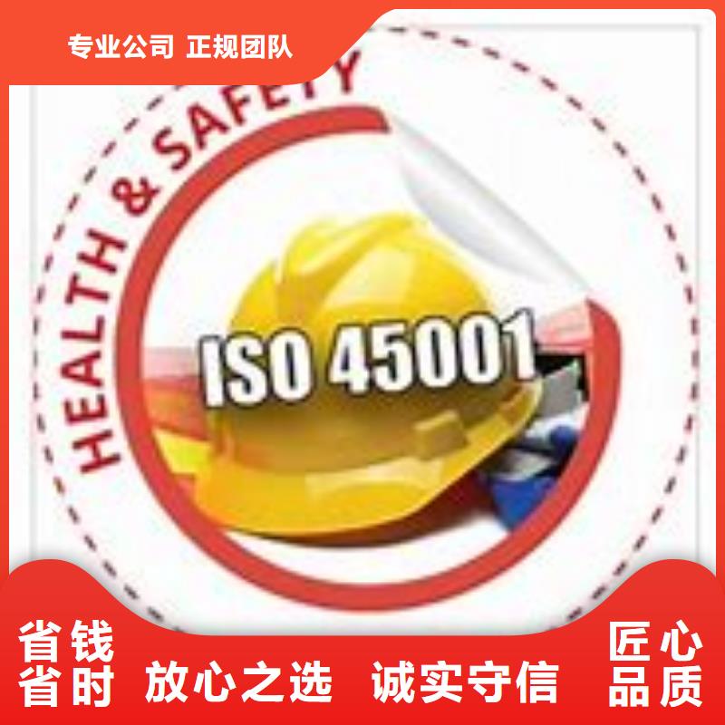 ISO45001认证-HACCP认证一站搞定