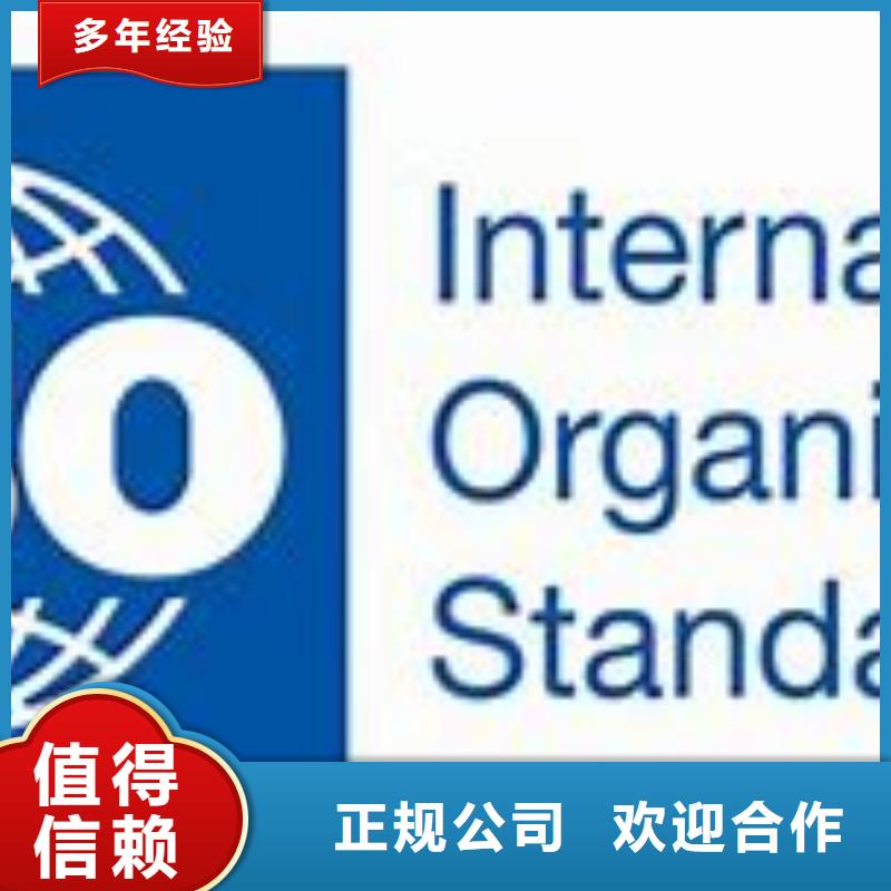 ISO45001企业职业健康认证条件有哪些