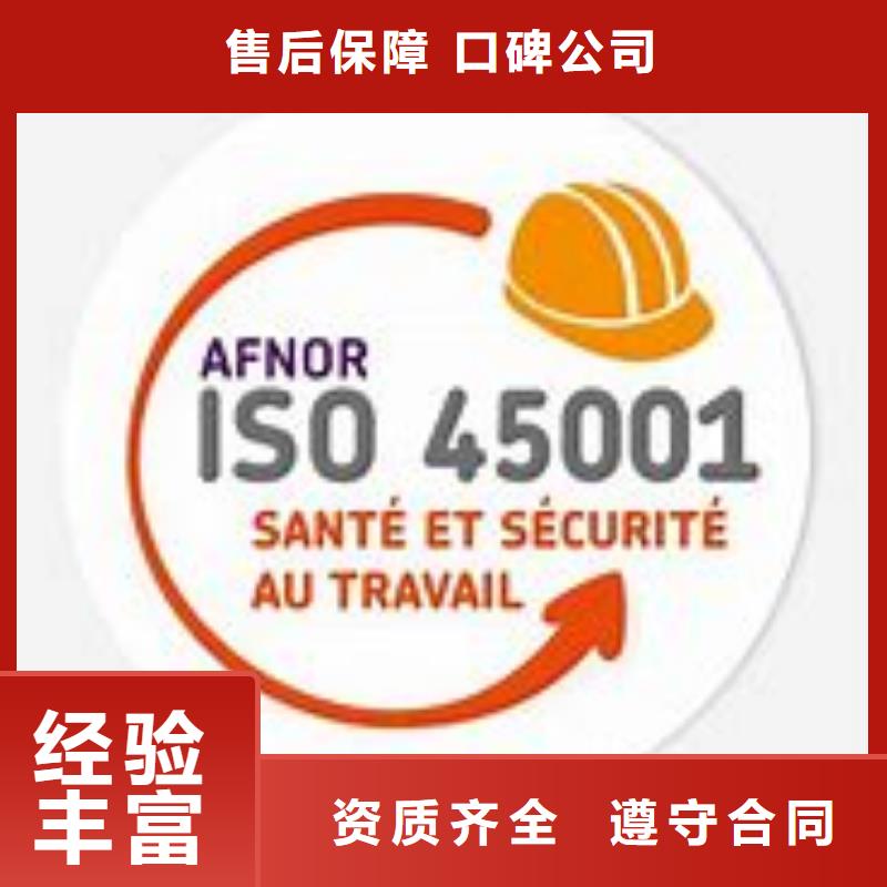 【ISO45001认证IATF16949认证24小时为您服务】