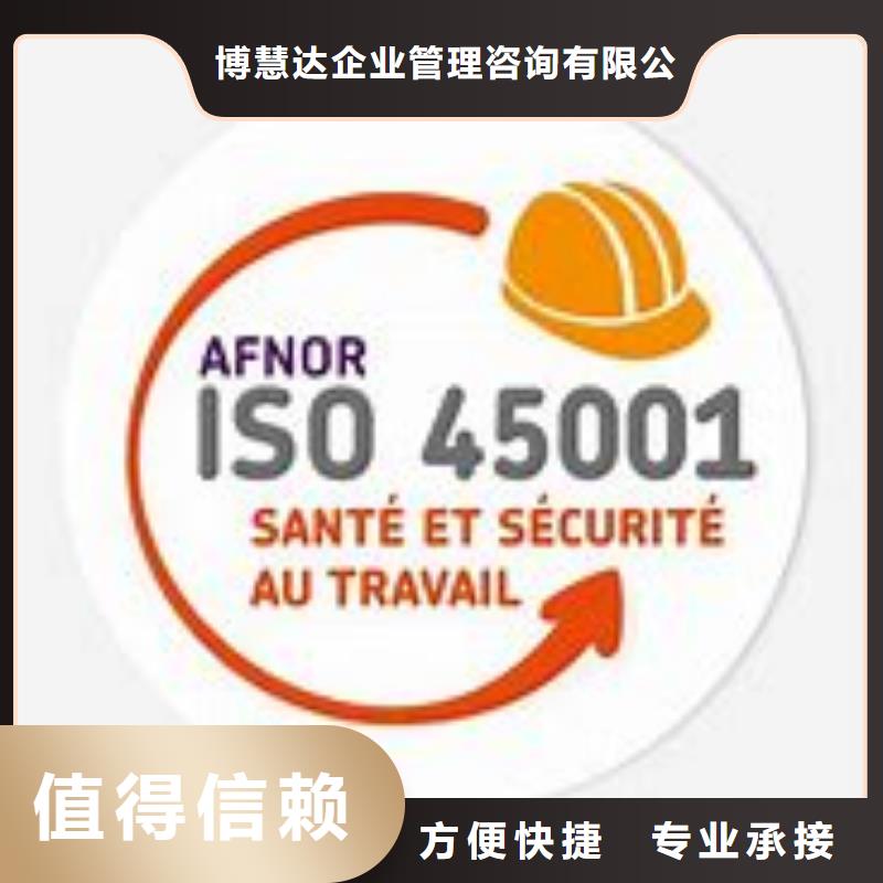 ISO45001认证-ISO13485认证高效