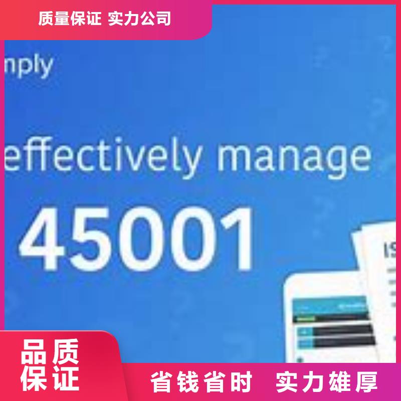 ISO45001认证_ISO13485认证正规公司