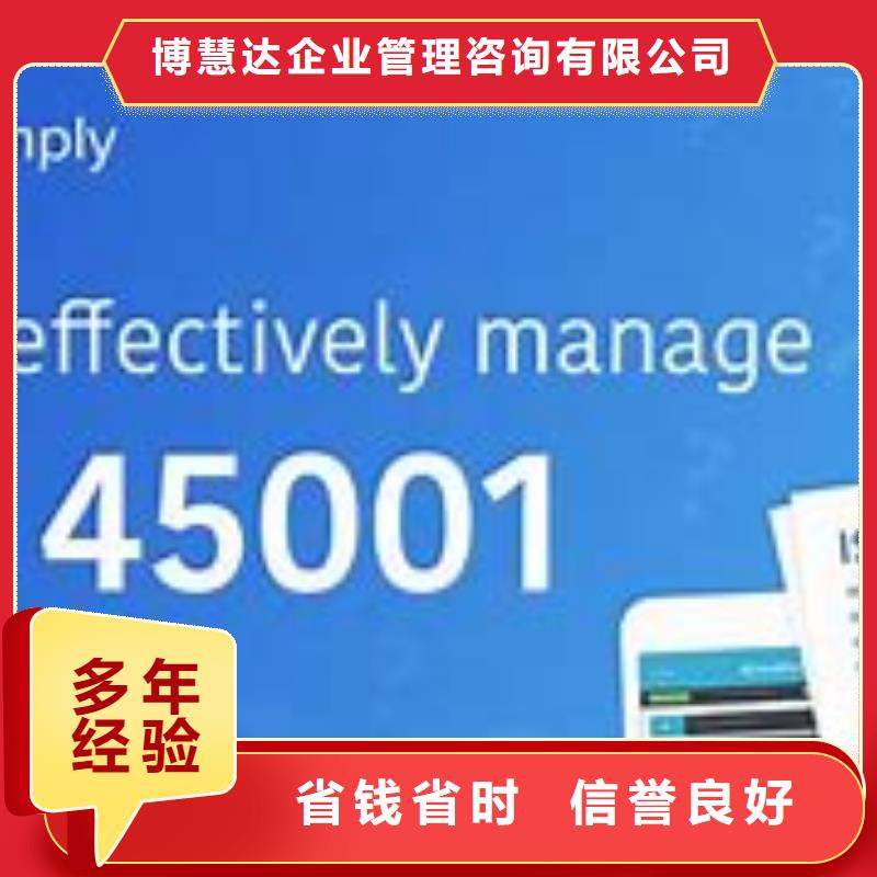 ISO45001认证审核容易