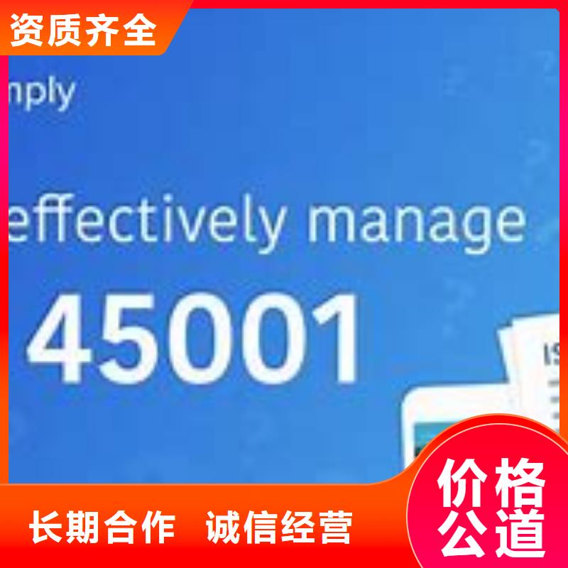 ISO45001认证-ISO13485认证服务至上